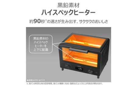 東芝 オーブントースター ハイスペックヒーター HTR-W5(W) | 神奈川県