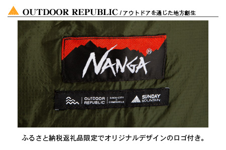 NANGA × SUNDAY MOUNTAIN Limited Schlaf SF800（ダークカーキ