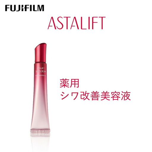 富士フイルム 《シワ改善美容液》アスタリフト ザ セラム リンクル