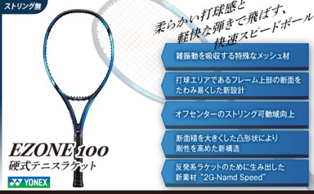 97-T11A YONEX（ヨネックス） EZONE 100 （Eゾーン100） 硬式テニス
