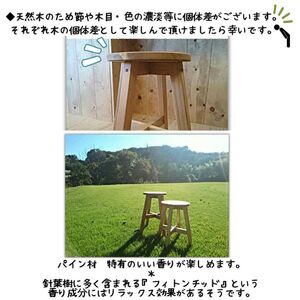 椅子 木製スツール 43cm 1脚 ハンドメイド 椅子 | 静岡県沼津市