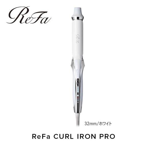 ReFa CURL IRON PRO32【ホワイト】 アイロン 家電 美容 リファ