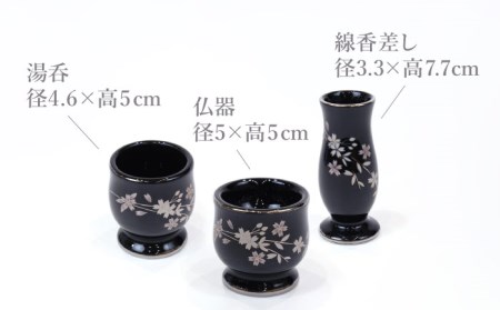 美濃焼】仏具花柄 6点セット 香炉灰付 『銀襴さくら』 多治見市/佐々木