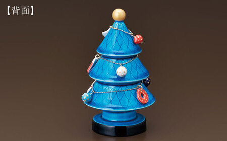 美濃焼】 青釉オーナメント クリスマスツリー 多治見市/幸兵衛窯 飾り