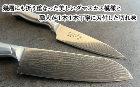 H50-15 オールステンレスダマスカス 2本セット（三徳包丁、ペティ