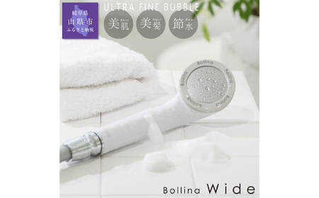 シャワーヘッド ボリーナ ワイド ホワイト 【TK-7007】 ／ マイクロ