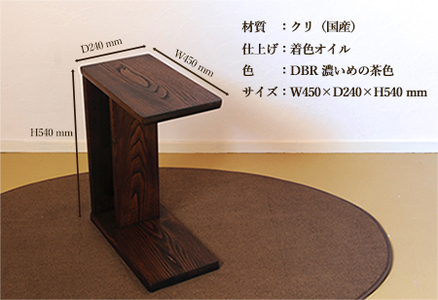 サイドテーブル 【DBR 濃いめの茶色】(ダークブラウン)【縦置き・横