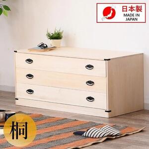 収納 家具 桐小袖タンス 3段 桐箪笥 着物収納 衣裳ケース | タンス