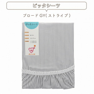 ベビー布団セット_ベビー 布団 セット グレー 星柄 掛カバーリング 掛