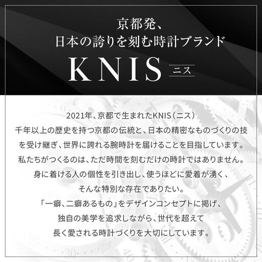 KNIS KYOTO】サンレイダイアル 日本製 自動巻き 腕時計 革ベルト