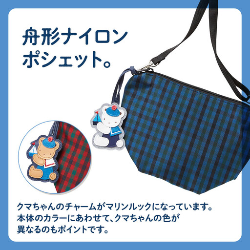 ファミリア】ポシェット（青系ファミリアチェック）【2026年3月下旬