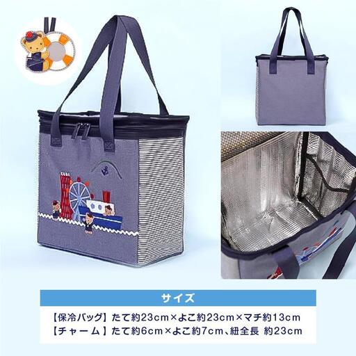 神戸市ふるさと納税限定】ファミリアの保冷バッグ（チャーム付き