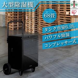 除湿機 大型除湿機 アイリスオーヤマ コンプレッサー式 75畳 50L 大型