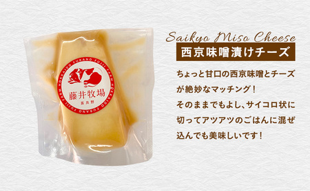 富良野 藤井牧場 4種のチーズセット | 北海道富良野市 | ふるさと納税