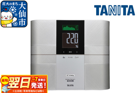 最短翌日発送【RD505SV】タニタ 体組成計 インナースキャンデュアル