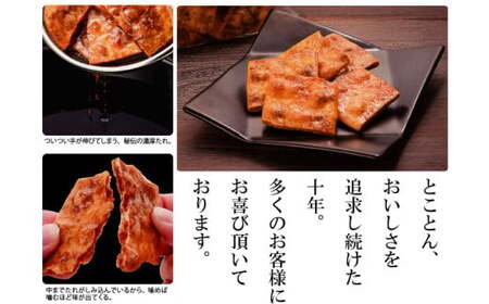 大人気！やみつきしみかりせん入》さがえ屋煎餅 6品詰合せギフト