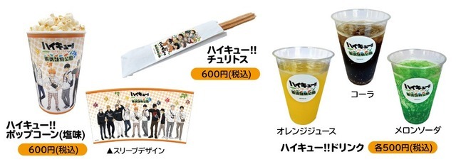 ハイキュー!!×東武動物公園」烏野、音駒、梟谷、稲荷崎で仲良く