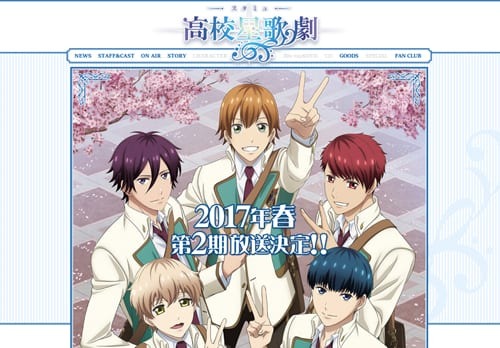 アニメ『スタミュ』第2期の新キャストがついに発表！ あわせて