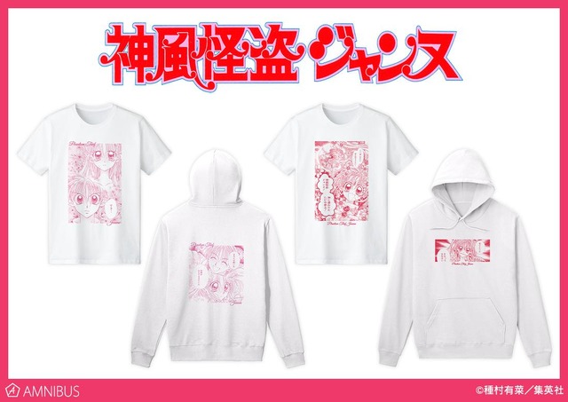 神風怪盗ジャンヌ」表紙イラスト＆原作シーンをデザインした最新グッズ