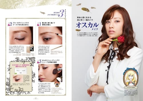 ベルばら』連載45周年記念ファンブック「ベルサイユのばらぴあ」発売に