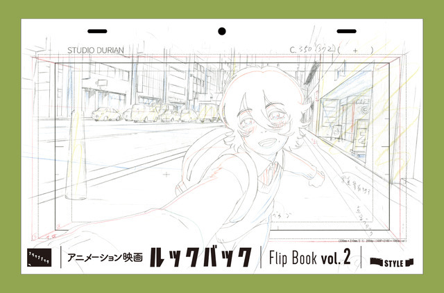劇場アニメ「ルックバック」3冊組の大ボリューム！ 合わせて900ページ