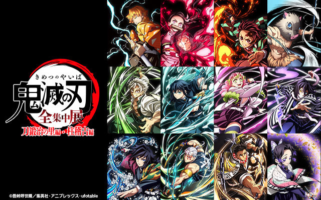 鬼滅の刃 全集中展」北海道会場の限定グッズ発表！ 煉獄杏寿郎＆悲鳴嶼