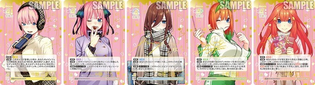 五等分の花嫁 カードゲーム」描き下ろしの三玖は箔押しサイン