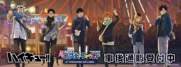 ハイキュー!! コスモワールド ホログラム缶バッジ 日向翔陽 28点