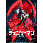 劇場版「チェンソーマン レゼ篇」デンジとレゼを待つのはハッピー