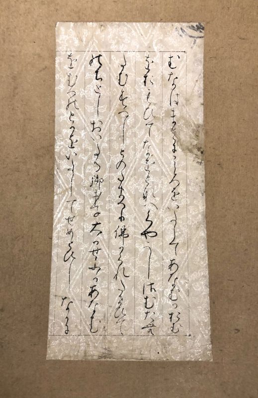 古筆切東京銀座 古筆・古写経・仏画・古典籍専門