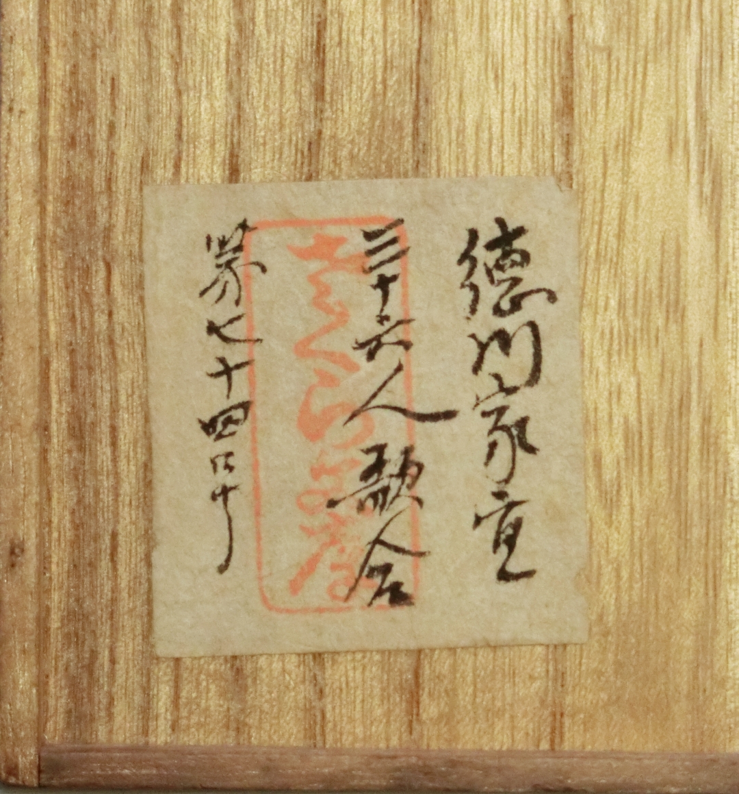 作品詳細: 三十六人歌合 一冊徳川家宣筆