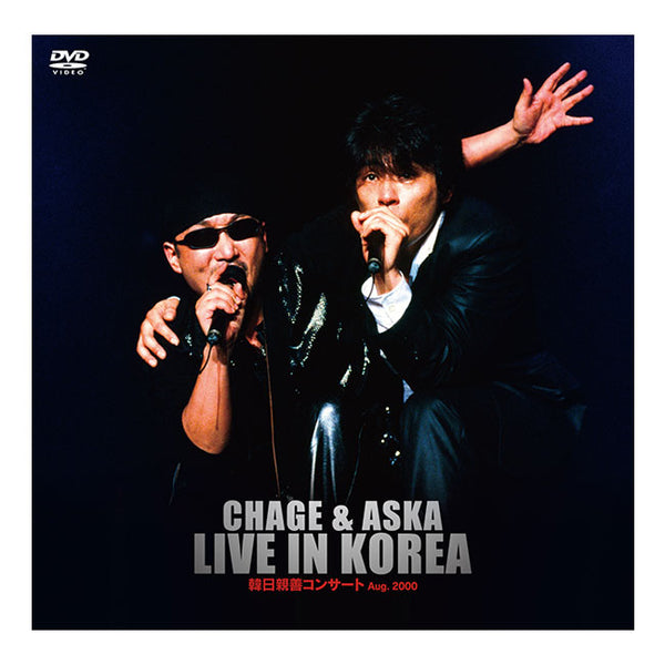 DVD］CHAGE&ASKA LIVE IN KOREA 韓日親善コンサート Aug.2000 – CHAGE