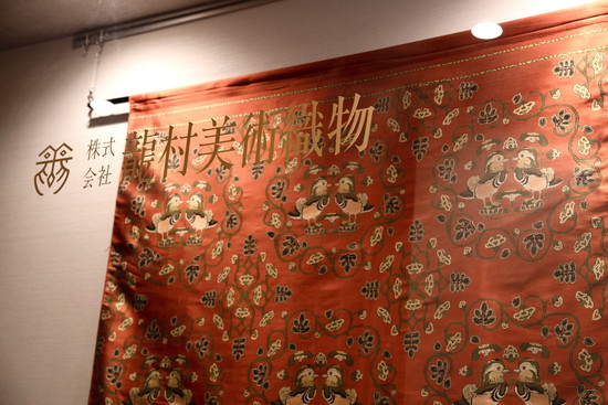 西陣織の名門 龍村美術織物 | 京都 デジタル茶の湯マップ