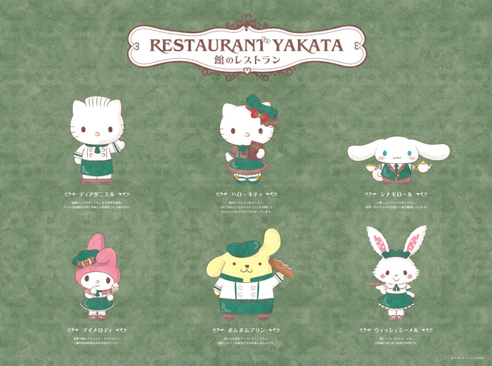 サンリオピューロランド「館のレストラン」が初のリニューアル