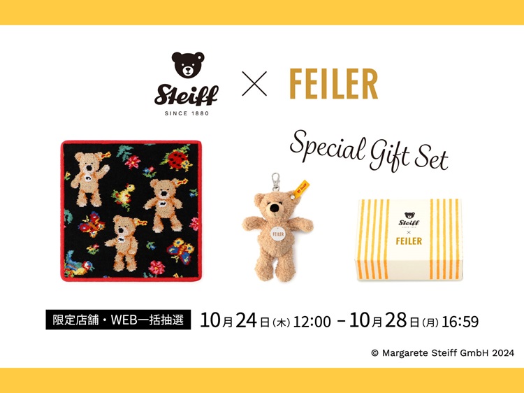 Steiff(シュタイフ)」×「FEILER(フェイラー)」オリジナルデザインの