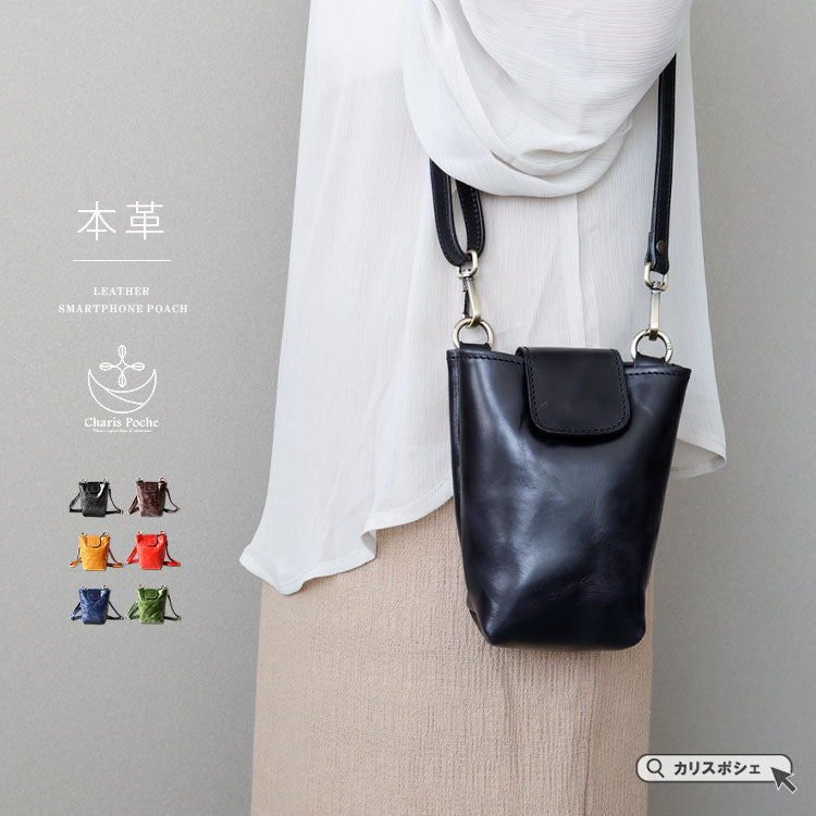 Charis Poche【本革】ミニショルダーバッグ lb336