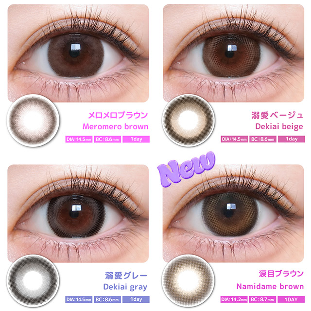 トリコニナル ワンデー 10枚入り メロメロブラウン / カラコン通販