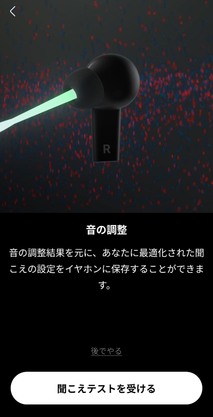 Olive SmartEar Plusレビュー】使ってわかったメリット・デメリットを