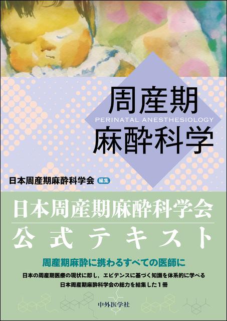 中外医学社 | 書籍詳細