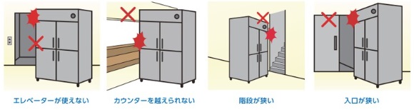 503SS-PL-EX (旧型式：553SS-PL)ダイワ冷機工業 組立式DAIBIL冷凍庫