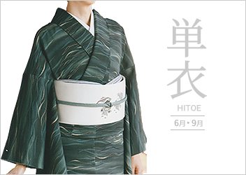 洗える着物通販店 枠(waku)は、ミセス向きの単衣や夏着物をお安くお