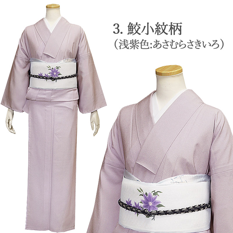 東レシルック 洗える着物 単衣 S M L サイズ 江戸小紋 鮫小紋柄 全3色