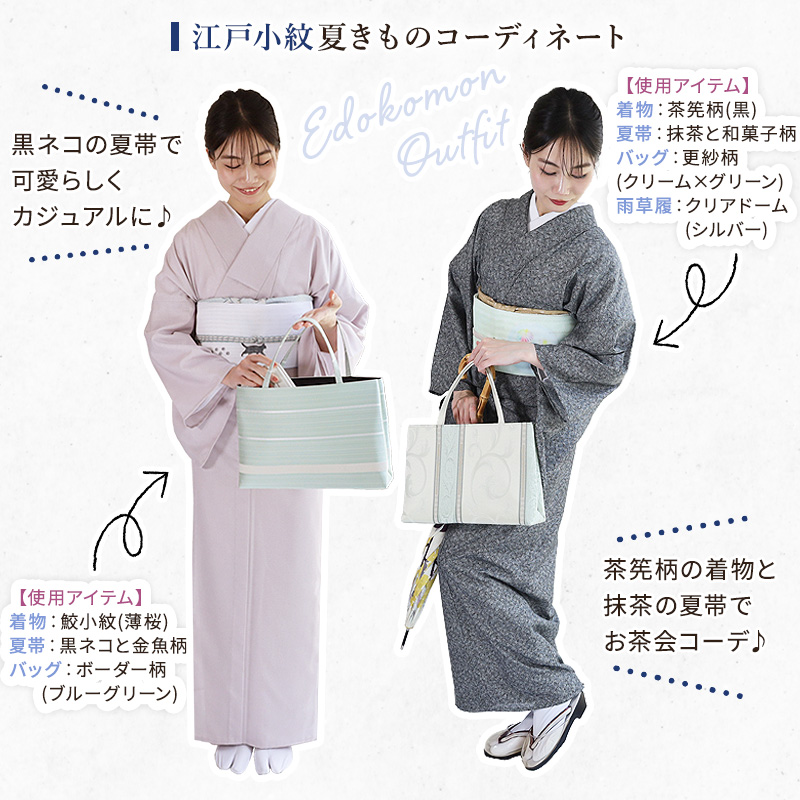 洗える着物 東レシルック 絽 夏着物 新柄♪ 江戸小紋 Sサイズ | 着物