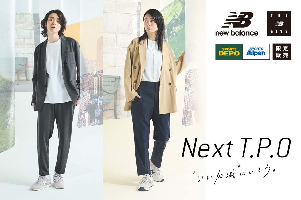 NB公式 - ニュースリリース - ニューバランス「THE CITYコレクション