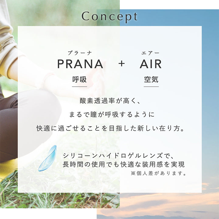 プラネアワンデー(pranair 1day) 30枚｜カラコン送料無料 – カラコン