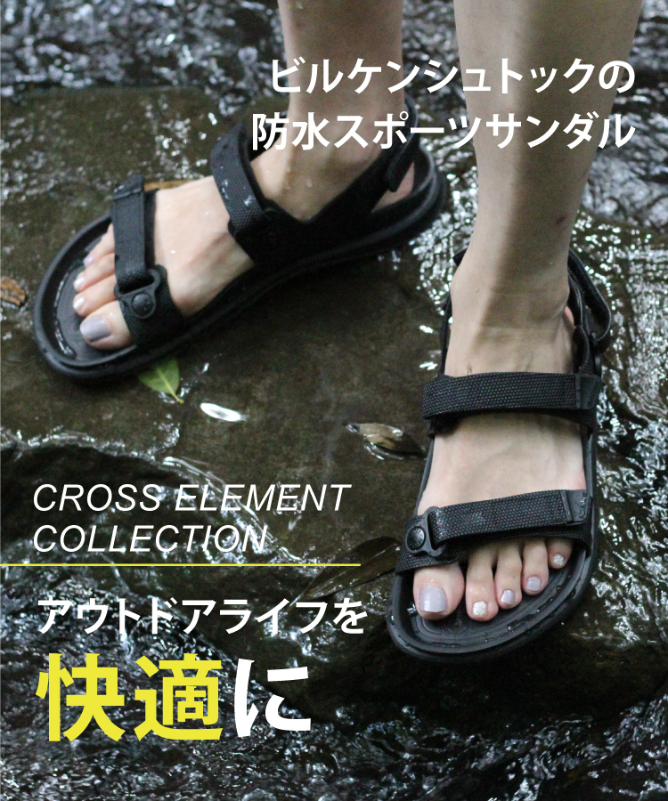 ビルケンシュトックの防水スポーツサンダル | BENEXYオンラインショップ