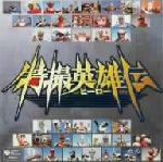 特撮英雄伝 新品CD | ブックオフ公式オンラインストア