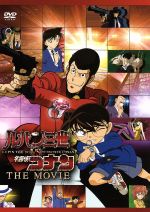 ルパン三世VS名探偵コナン THE MOVIE 中古DVD・ブルーレイ | ブック