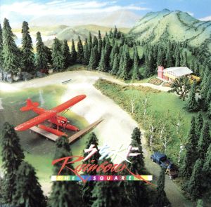 うち水にRainbow 中古CD | ブックオフ公式オンラインストア