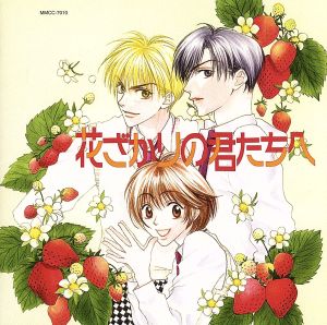 ルボー・サウンドコレクション ドラマCD 10DANCE 中古CD | ブックオフ